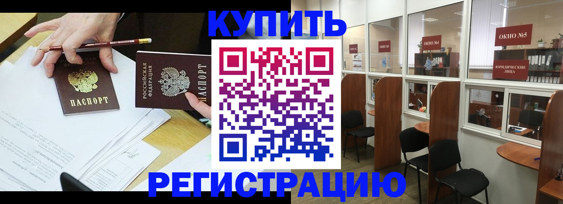 где прописаться в Шахтах